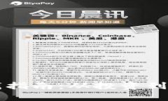 区块链币圈赚钱指南：从投资到交易的全面解析