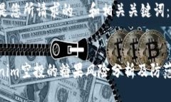 以下是您所请求的  和相关关键词：Tokenim空投的