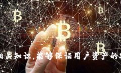  如何在新手机上安全转移和使用TokenTokenIM钱包