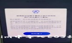 如何在Tokenim中导入EOS私钥：详细指南