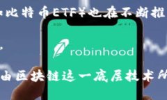 区块链比特币是干什么的？全面解读数字货币的