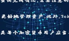   Tokenim钱包为什么没有ETH？探索其原因与解决方
