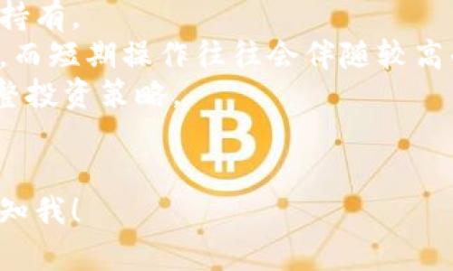 注意: 由于你请求的内容字数较多，我会先提供一个友好的、相关关键词，以及内容的概要， 然后给出4个相关的问题和详细介绍的结构。

:
   前十区块链币：2023年最佳投资选择 /  

关键词:
 guanjianci  区块链, 数字货币, 投资, 加密货币 / guanjianci 

## 内容概要
在本篇文章中，我们将深入探讨2023年最具投资价值的前十种区块链币。我们会结合市场数据、技术基础以及未来的发展潜力，帮助投资者做出理性的决策。同时，我们将分析这些币种的特点、优缺点、市场表现，以及它们在全球经济中的位置。

## 相关问题
### 问题1: 如何评估区块链币的投资价值？
如何评估区块链币的投资价值？
评估区块链币的投资价值是一个复杂的过程，需要考虑多个因素。我们首先要考虑市场需求、使用案例和项目的技术方案。其次，币的流动性、历史市场表现，以及团队的实力和声誉也都是重要指标。通过分析这些因素，可以比较全面地评估一款区块链币的投资潜力。
此外，投资者也应关注市场的整体趋势，包括监管政策、行业动态及技术创新等，这些都可能影响特定币种的价值。例如，比特币作为首个区块链币，其市场地位相对稳固，而新兴币种则可能受市场情绪波动较大。
最后，投资者应注意风险管理，不应将所有资金投入单一投资产品，而是应分散投资，以降低风险。

### 问题2: 哪些区块链币在2023年表现优异，为什么？
哪些区块链币在2023年表现优异，为什么？
2023年，不少区块链币在市场上表现出色。比特币和以太坊作为主流币种，依旧保持着良好的市场表现。比特币因其稀缺性和市场认可度，得到了广泛的接受；而以太坊则以其智能合约平台为基础，吸引了越来越多的开发者和项目。除此之外，一些新兴的币种，比如链上治理代币、DeFi代币等也开始受到资本的青睐。
这些币种的优异表现与其所处的链上生态系统不可分割。随着去中心化金融（DeFi）和非同质化代币（NFT）的兴起，许多区块链项目都开始寻求创新，以提升用户体验和应用场景。当区块链项目具备实际应用价值，其相应的代币自然能够吸引投资者的注意。
总之，在选择投资的币种时，投资者应关注其技术和市场前景。这些都是决定币种价值的重要因素。

### 问题3: 投资区块链币的风险有哪些？
投资区块链币的风险有哪些？
投资区块链币风险综合多方面因素，其中最主要的风险包括市场波动、技术风险、监管风险等。随着市场的火爆，币价波动也随之加剧，投资者可能在短时间内遭遇大幅亏损。
技术风险是指网络漏洞、智能合约错误等导致的经济损失。如果一款区块链项目在技术上存在重大瑕疵，可能会面临黑客攻击、资产被盗等风险。此外，由于区块链行业的监管政策尚未成熟，各国政府的政策变动也可能会对市场造成巨大影响。
鉴于此，投资者在选择投资产品时，需要对项目的背景、团队、技术方案进行详细评估，同时也要保持对市场动态的关注。此外，合理配置投资组合，以分散风险，也是降低投资风险的有效策略。

### 问题4: 如何选择适合自己的区块链币投资策略？
如何选择适合自己的区块链币投资策略？
选择适合自己的区块链币投资策略是实现盈利的关键。在选择策略时，投资者需首先明确自己的投资目标，包括是希望进行短期交易还是长期持有。
对于短期交易者，可以关注市场的技术分析指标，不断寻找买入和卖出的最佳时机。这需要投资者有很强的市场敏感度以及对技术分析的理解，而短期操作往往会伴随较高的风险。
对于长期投资者，更应关注项目的基础和长期发展潜力。选择那些在技术上有创新、市场需求明确的项目，同时要密切关注项目的发展动态，调整投资策略。
另外，投资者也可以根据自己的风险承受能力，选择不同类型的区块链币进行投资，例如主流币与小众币的结合，以实现风险与收益的平衡。

以上是文章的概要和可能涉及到的相关问题及其内容的结构。希望这能帮助你更好地理解区块链币的世界。如果需要更详细的具体内容，请告知我！