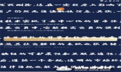 biao ti区块链技术的新规与趋势解读/biao ti  区块链