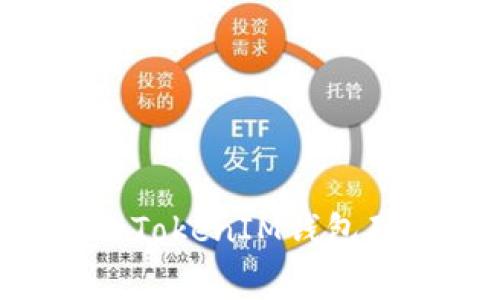 如何选择合适的TokenIM钱包矿工费：实用指南