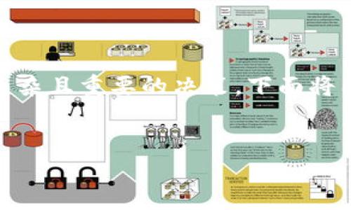 在讨论“Tokenim”项目时，选择使用国内还是国际市场是一个复杂且重要的决策。下面将围绕这一主题展开详细介绍，包括相关关键词、问题分析及解答。


十分别im用国内市场还是国际市场更好？
