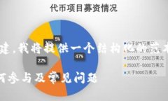 由于此请求涉及较大字数和内容的构建，我将提