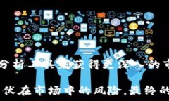     区块链虚拟币空投指南：如何使用和获取价值