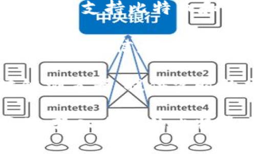 比特币区块链主页通常指的是提供比特币区块链信息的官方网站或区块链浏览器。最常用的比特币区块链浏览器有以下几个：

1. **Blockchain.com**：这是一个广泛使用的比特币区块链浏览器，提供比特币交易的查看、钱包服务以及市场数据。

2. **Blockchair.com**：这是一个多币种的区块链浏览器，支持比特币和其他加密货币。它允许用户搜索区块、交易和地址信息。

3. **BlockCypher**：这个网站提供比特币及其他加密货币的信息，它有一套API，可以用于开发者集成。

4. **BTCscan.org**：这是专门为比特币设计的区块链浏览器，提供实时的交易和区块信息。

如果你想查看比特币区块链的主页，可以访问这些网站，输入相关的比特币交易ID或地址，以获取所需的信息。