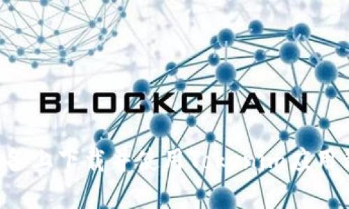 如何在苹果设备上下载并使用Tokenim应用程序：详细指南