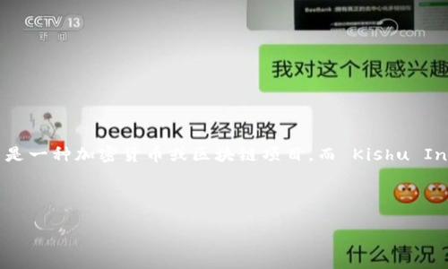 关于“tokenim有kishu分红吗”这个问题，我们可以从多个方面进行探讨。首先，让我们理解一下这两个词：Tokenim 和 Kishu Inu。Tokenim 是一种加密货币或区块链项目，而 Kishu Inu 是一种去中心化的加密资产，类似于 Dogecoin。这两个词结合在一起，我们需要进一步研究 Tokenim 是否支持 Kishu Inu 的分红机制。

下面，我将为你详细介绍这个主题，并回答相关问题，希望能提供你需要的信息。

Tokenim与Kishu Inu分红机制解析