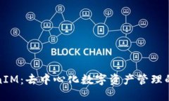 TokenIM：去中心化数字资产管理的未来