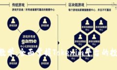 Tokenim使用教学：全面掌握Tokenim平台的投资与交易