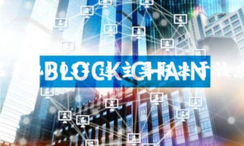 根据我的知识，截至2023年10月，Tokenim 是一个基于区块链的金融应用或平台。至于Tokenim是否支持苹果手机（iOS），这主要取决于该应用是否在App Store上发布了iOS版本。以下是与此相关的一些详细信息，以及针对您可能关心的问题的解答。

### Tokenim：全面支持苹果手机的区块链金融应用