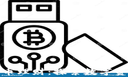 
富瑞达区块链股币理财：探索数字资产的投资新机遇