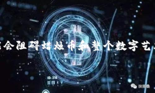   当前主流区块链币及其市场分析 / 

 guanjianci 比特币, 以太坊, 蜡烛币, 泰达币 /guanjianci 

### 一、引言

区块链技术自比特币的诞生以来，已经迅速发展并演变为一个庞大的生态系统。在这个系统中，各种数字货币（也称为加密货币）不断涌现，其中一些已经成为主流并在市场上占有一席之地。本文将对当前主流的区块链币进行深入分析，包括比特币、以太坊、蜡烛币、泰达币等，并探讨它们在市场中的作用和未来发展趋势。

### 二、比特币：数字货币的先锋

比特币（Bitcoin）是由匿名人士中本聪于2009年创造的第一种加密货币，标志着区块链技术的启动。作为市场上最早和最为知名的数字货币，比特币在多个方面具有先天优势。

#### 1. 市场地位
比特币是整个 cryptocurrency 生态系统的“金标准”，大约在所有加密货币的总市值中占有 40% 以上。由于它的高流动性，用户可以在多种交易平台上轻松买入和卖出。

#### 2. 技术基础
比特币基于区块链技术，其交易是通过去中心化的网络进行的，所有交易信息都被记录在公共账本上。这种去中心化的特性能有效防止伪造和欺诈。

#### 3. 应用领域
比特币不仅仅是一种投资工具，它还被用作价值转移工具，尤其在跨境支付和汇款领域，很多用户选择使用比特币来避免高额的交易费用和汇率差异。

### 三、以太坊：智能合约的引领者 

以太坊（Ethereum）是由程序员维塔利克·布特林于2015年推出的一种区块链平台，致力于服务于智能合约。

#### 1. 智能合约的出现
以太坊为区块链世界引入了智能合约的概念。智能合约能够在没有中介的情况下自动执行合约条款，这使得交易更加高效和透明。

#### 2. ERC-20标准
以太坊的生态系统支持多种代币创建，这使得许多项目都选择在以太坊上发布自己的代币，并遵循 ERC-20 标准。许多现代金融工具和去中心化应用（DApps）都是在以太坊平台上构建的。

#### 3. 去中心化金融（DeFi）
以太坊推动了去中心化金融（DeFi）的浪潮，用户可以通过许多平台进行借贷、交易和储蓄，而无需传统银行的参与，这一切都是基于以太坊的智能合约。

### 四、蜡烛币：NFT与数字艺术的结合

蜡烛币（Candle Coin）是一种针对数字艺术和NFT（非同质化代币）市场的加密货币，其最近在市场上也引起了广泛关注。

#### 1. 市场趋势
随着NFT的兴起，蜡烛币作为一种专注于数字艺术的代币，迅速吸引了众多投资者和艺术家的注意。它的设计理念是支持艺术作品的创作和交易。

#### 2. 跨界合作
蜡烛币与多个艺术平台进行了合作，这些平台允许艺术家使用蜡烛币进行交易。此外，蜡烛币还支持各种数字艺术项目的融资，为创作者提供了新的经济模式。

#### 3. 未来发展
随着越来越多的艺术作品被数字化，蜡烛币可能会在整个数字艺术市场中发挥更大的作用。投资者需关注这些动态，以判断蜡烛币的长期价值。

### 五、泰达币：稳定币的代表

泰达币（Tether）是一种“稳定币”，其价值与法币（如美元）挂钩，旨在解决加密货币市场价格波动大的问题。

#### 1. 稳定性
泰达币的最大特点是其与法币的1:1的价值挂钩，这使得它在加密货币交易中成为一个相对稳定的价值储存工具。

#### 2. 交易便利
因为其稳定的价格，许多交易平台和用户将泰达币作为交易中的“避风港”，尤其是在市场动荡时，用户更愿意将资产转换为泰达币以规避风险。

#### 3. 市场监管
尽管泰达币提供了便利性，但在监管方面也面临挑战。一些监管机构对其是否存在足够的资产支持表示担忧，这可能影响其未来的市场表现。

### 六、总结 

在快速发展的区块链世界中，比特币、以太坊、蜡烛币和泰达币分别占据了不同的市场领域。比特币作为数字货币的先锋增强了人们对加密货币的认知，给传统金融带来了冲击；以太坊通过其智能合约引领了去中心化技术的潮流；蜡烛币则在数字艺术市场中找到了自己的立足之地；而泰达币则在波动剧烈的市场中提供了稳定性。

### 七、常见问题

#### 1. 比特币未来的发展趋势是什么？

比特币未来的发展将受多种因素影响，例如采用率、技术创新和政策变化。尽管面临诸多挑战，如网络扩展性问题和环境影响，许多专家仍然对比特币的长期价值持乐观态度。主要原因在于其市场接受度高、流动性强，且在全球金融体系中逐渐被重视。

重要的是，比特币的供应量有限，挖矿难度也在不断增加，这也使得其作为价值储存方式的属性愈加明显。此外，随着金融机构和大型公司对比特币的投资和采用，市场可能会朝着机构化方向发展。

另一方面，技术进步（如闪电网络）可能会解决当前比特币的一些缺陷，提高交易效率，降低成本，这也将进一步增强比特币在全球支付系统中的地位。因此，比特币在经历短期波动后，可能依然是未来金融市场的重要组成部分。

#### 2. 以太坊如何提高交易的透明度和安全性？

以太坊的交易透明性和安全性主要来源于其智能合约和区块链技术。所有的交易数据都被记录在区块链上，这些数据是公开且不可篡改的。用户可以随时查阅交易记录，验证交易真实性，这是传统金融系统所不具备的优势。

智能合约能够自动执行合同条款，意味着在交易过程中无需信任中介。这种去中心化的机制减少了人为错误和欺诈的可能性，从而提高了整体交易的安全性。此外，由于以太坊的开源特性，全球的开发者可以对其进行审查和改善，这在一定程度上也增加了网络安全。

长期来看，随着以太坊的生态系统不断扩展，大量去中心化应用的出现，市场对以太坊的需求将持续增长，从而推动其技术不断进步，进一步巩固其在透明度和安全性方面的优势。

#### 3. 稳定币如泰达币的出现是否会影响其他加密货币的价值？

稳定币的出现确实对整体加密货币市场产生了深远的影响。首先，稳定币为投资者提供了在市场波动时期的避险工具，使投资者可以在无需退出到法币的情况下实现资产的保护。这种工具的存在增加了市场的流动性，有助于进行更稳定的交易。

然而，稳定币也可能带来一定的竞争压力。一方面，投资者可能会选择将资金转入稳定币而非其他有波动性的加密货币，这可能在短期内影响一些加密货币的需求和价值。另一方面，随着稳定币和传统法币之间的转换速度加快，传统金融的逐步融合可能会挤压部分高风险资产的生存空间。

总体来看，稳定币的存在可以视为市场结构复杂化的一部分，为投资者和用户提供更多选择，同时促进市场的进一步成熟。

#### 4. 蜡烛币在数字艺术市场上的前景如何？

蜡烛币作为面向数字艺术领域的加密货币，近年来已经显示出了良好的增长潜力。NFT的兴起使得数字艺术品的确权变得更加简单，蜡烛币作为支付手段为这种新市场提供了便利。

未来，蜡烛币在数字艺术市场中的前景将取决于几个关键因素。首先是数字艺术的流行程度。随着更多艺术家和收藏家认识到数字艺术的价值，蜡烛币的需求可能会随之上涨。

其次，平台的支持和合作也至关重要。与数字艺术和NFT相关的平台越多，蜡烛币的接受程度将越高，从而有助于其在市场中的普及度和认可度。

最后，监管环境也将影响蜡烛币的未来。如果监管机构能够确保NFT市场的透明和合法性，将更有利于蜡烛币的发展，反之，过于严格或模糊的监管可能会阻碍蜡烛币和整个数字艺术市场的成长。

总的来说，蜡烛币的成功与否在于它能否跟上不断变化的市场需求，并在数字艺术领域中保持其独特性和竞争力。