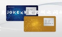 在这里，我将为您提供有关Tokenim和欧意（OKEx）交