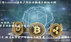    Tokenim安卓免费版：一站式数字资产管理工具