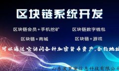找到 TokenIM 合约地址通常需要遵循以下几个步骤