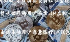   IM虚拟币钱包的全面解析与使用指南 /  guanjian