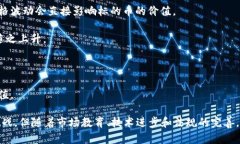   区块链标的币：未来数字经济的核心价值标志