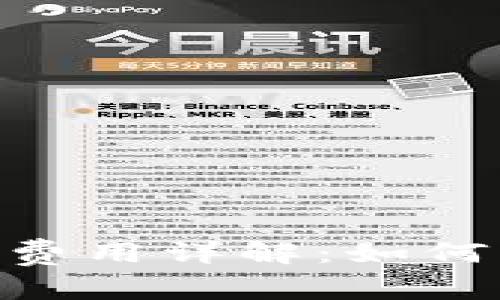 Tokenim钱包交易费用详解：如何有效降低交易成本