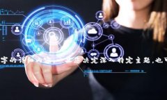 在这里，我可以帮助您构思一个的，以及相关关