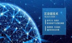 区块链与比特币财富：未来金融的颠覆性力量