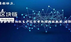 杭钢区块链战略布局与最新动态分析杭钢区块链