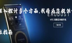 由于您要求的内容较为复杂且需要深入探讨多个