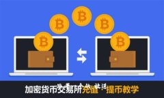 思考一个的，放进