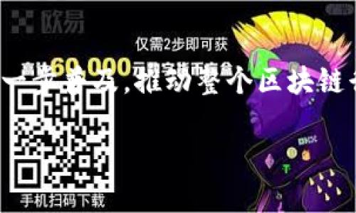 SC（稳定币）和Tokenim（可能指的是Tokenomics或某种特定的代币经济学）之间的关系可以从多个角度进行分析。以下是一些相关的内容。

### SC能提到Tokenim吗？

在讨论区块链和加密货币的领域，SC和Tokenim（或Tokenomics）通常是两个重要的概念，它们之间有一定的联系，但同时也有不同之处。

首先，SC（稳定币）通常是指那些与法定货币（如美元、欧元等）挂钩的数字货币，目的是为了 minimizing价格波动，以便更好地用于日常交易和支付。而Tokenim（代币经济学）则是关于代币的设计、用途、发行和价值等方面的理论。这两者之间的关系主要体现在稳定币的设计和经济模型上。

### 1. 稳定币的定义与特点

稳定币的定义

稳定币是一种旨在减少价格波动的加密货币。它们通常通过与法定货币或其他资产挂钩来维持其价值。最常见的稳定币是与美元1:1挂钩的，比如USDT（Tether）、USDC（USD Coin）等。这些稳定币通常被用作加密货币交易中的“避风港”，因为它们可以在市场波动时提供相对稳定的价值。

稳定币的特点

稳定币具有几个显著的特点：
ul
    listrong价格稳定性：/strong通过与法定货币或其他资产的挂钩，稳定币能够保持相对恒定的价值。/li
    listrong易于转换：/strong稳定币通常可以在加密货币交易所方便地兑换成其他数字资产或法定货币。/li
    listrong透明性：/strong许多稳定币项目都提供了透明的资产储备报告，以增强用户信任。/li
    listrong智能合约兼容性：/strong稳定币可以在各种区块链平台上使用，尤其是在以太坊等智能合约平台上。/li
/ul

### 2. Tokenim的概念与重要性

Tokenomics的概念

Tokenomics（代币经济学）是关于代币的创造、分配和管理的经济学理论。它涉及代币的用途、价值驱动因素，以及如何设计代币机制以激励用户、开发者和投资者。Tokenomics在区块链项目中至关重要，因为代币的设计直接关系到整个项目的成功与否。

Tokenomics的重要性

代币经济学的重要性体现在多个方面：
ul
    listrong价值创造：/strong通过合理的代币设计，项目方可以创造出具有实际用途和价值的代币，从而吸引用户和投资者。/li
    listrong社区激励：/strong代币可以用于激励社区成员参与项目的进一步发展，比如通过质押、投票等方式。/li
    listrong融资与发展：/strong代币销售可以为项目提供初始资金，以满足研发和市场推广的需求。/li
    listrong可持续发展：/strong合理的Tokenomics可以确保项目在长远发展中保持健康的发展路径，避免通货膨胀或其他经济问题。/li
/ul

### 3. SC与Tokenim之间的联系

稳定币的Tokenomics设计

稳定币的Tokenomics主要体现在其资产支持机制、流通机制和使用场景上。大多数稳定币的设计都强调透明度和可审核性，以确保用户对其价值有信任。例如，USDC和DAI等稳定币都有明确的资产支持策略以确保其价值的稳定。这也是Tokenomics设计的一部分。

稳定币中的激励机制

对于一些算法稳定币，比如Ampleforth，Tokenomics设计中包含了动态调整代币供应量的机制，以应对市场需求变化和保持价格稳定。这种机制能帮助稳定币在某种程度上克服价格波动的问题，并通过市场自我调节，提供给用户更高的信任感。

### 4. 可能相关的问题

#### 问题1：稳定币的种类和玩法有哪些？

稳定币的种类

稳定币可以分为法币抵押型、加密货币抵押型和无抵押型等三大类。法币抵押型稳定币如USDT和USDC，其背后有相应的法定货币储备；而加密货币抵押型稳定币如DAI，则是通过抵押加密货币来维持其价格稳定；无抵押型稳定币则通常依赖市场供需关系，通过算法来调节价格。

稳定币的使用场景

稳定币的使用场景非常广泛，不仅可以用于日常交易和支付，还可以作为投资和价值存储的工具。许多去中心化金融（DeFi）平台也广泛使用稳定币作为交易对或抵押资产，以实现灵活的金融操作。

#### 问题2：Tokenin对于项目成功的重要性是什么？

代币经济模型的设计

代币经济模型的设计对于项目的成功至关重要。良好的Tokenomics可以为项目提供足够的资金支持，吸引用户参与，并形成良好的生态系统。例如，代币的发行总量、分发方式、流通机制以及激励措施等都会影响到项目的吸引力。

成功案例分析

一些成功的区块链项目都在Tokenomics设计上下了一番功夫，如Chainlink和Uniswap等，这些项目都注重Token的实用性和社区参与度，使得代币能够在生态中发挥实际价值，从而促进了项目的整体发展。

#### 问题3：稳定币的监管挑战与解决方案有哪些？

监管挑战

随着稳定币的流行，各国对稳定币的监管逐渐加强。监管挑战主要体现在如何确保其资产支持的透明度、如何防止洗钱等非法活动以及如何在国际上保持一致性等问题。

可能的解决方案

为了应对这些监管挑战，许多稳定币项目正在加强与监管机构的沟通，提升资产透明度，并采取合规措施。此外，采用去中心化的身份验证体系和区块链技术的透明性，也可以帮助稳定币克服监管关卡。

#### 问题4：未来稳定币与Tokenim的发展趋势？

未来发展趋势

随着技术的发展，未来稳定币和Tokenomics将会有更大的创新空间。比如，灵活的算法稳定币可能会取代传统的法币抵押型稳定币。此外，DeFi的兴起也将为稳定币提供更多应用场景，例如利用稳定币进行流动性质押和收益农场等。

整合共生的生态

未来，稳定币与Tokenomics将朝着更加紧密结合的方向发展，形成共生的生态系统。通过不断Tokenomics设计，稳定币的使用将进一步普及，推动整个区块链行业的长期增长与创新。

以上是对SC与Tokenim之间关系的一些分析和讨论，希望能帮到你。如果你有更多具体问题或想要深入探讨的主题，请告诉我！