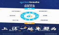 如何升级到 TokenIm 2.9.8：全面指南与最佳实践To