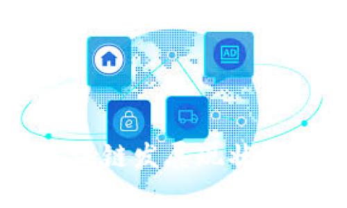 百慕大区块链发展现状与未来展望